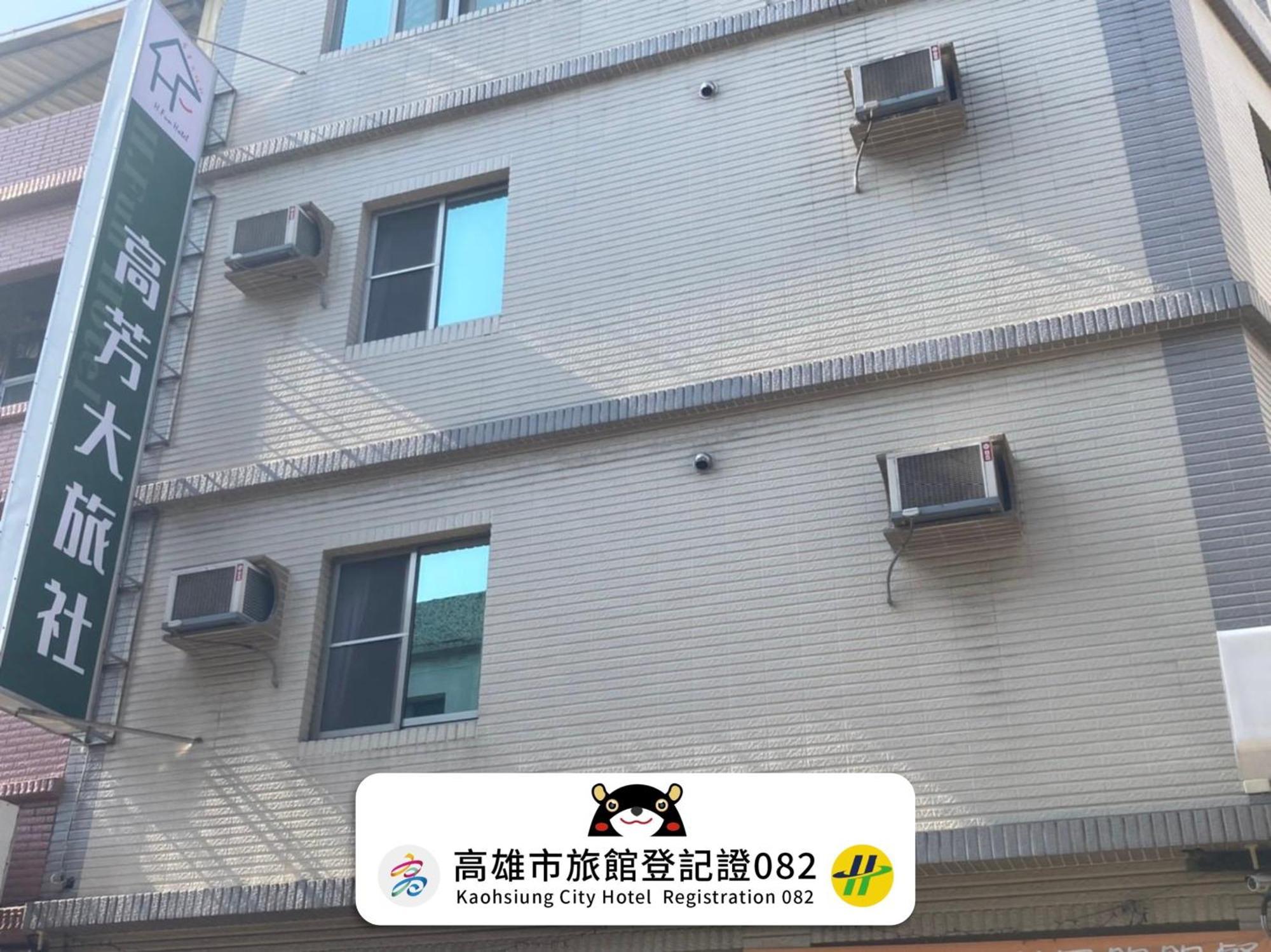 Hfun Hotel Kao-siung Exteriér fotografie